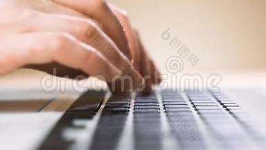 笔记本电脑键盘输入。在笔记本电脑键盘上用手触摸打字的特写镜头